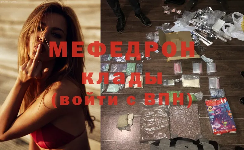 МЕФ mephedrone  хочу наркоту  Сафоново 