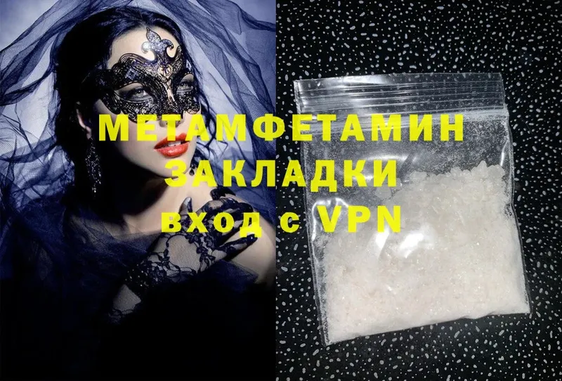 Первитин Methamphetamine  цены наркотик  Сафоново 